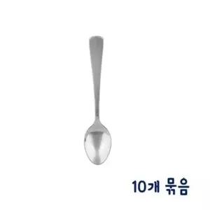 스텐 티스푼-약12cm 10개 묶음개별포장