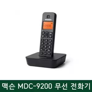 맥슨 MDC-9200 무선전화기 발신자 정보 표시 발신번호 수신번호 저장 에코 모드 멀티핸디 추가