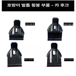 차량용 어닝바 문틀형 크로스바 거치대 지지대 조절식 슬라이딩 승용차 스트랩 그늘막 캠핑카