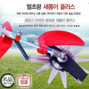 #TV홈쇼핑정품#제초기/풀베기/잔디깍기/벌초기/강화철판/산소풀제거/안전날/예초기 새롬이 고급형/