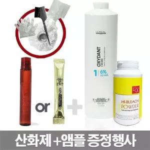 세화 LCK 하이블리치 파우더500g 산화제