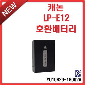 파워윈 캐논 LP-E12 호환배터리 충전지 캐논 EOS 100D EOS M10 EOS M50 EOS M100 EOS M2 EOS M SX70HS