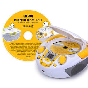 MP3 블루투스 CD플레이어 BTCD10 어학공부 동요CD포함