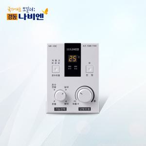 경동나비엔 PRO 보일러 온도조절기 NR-10E (가스보일러 전용)