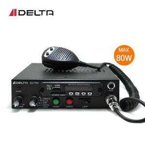 DELTA SU-700 USB 델타 싸이렌앰프