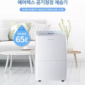 ADH-350 업소용 청정제습기 곰팡이 습기제거 업소용 40평/60L/일 자연배수