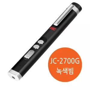 3M JC-2700G 무선프리젠더 PPT 녹색 레이저포인터 그린레이저