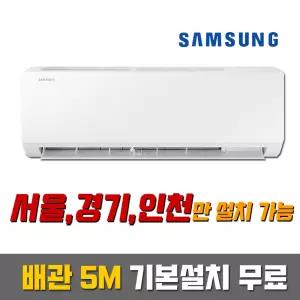 삼성전자 AR06D1150HZ (6평형) 인버터 벽걸이에어컨_배관5m 기본설치 무료