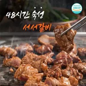 양념 돼지 왕구이600gx3팩