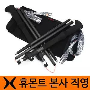 카본 5단 폴딩 등산스틱 X-5 (1세트) 접이식 스틱 등산지팡이 카본스틱