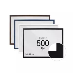 퍼즐 액자 프레임 500피스 슬림 우드 38x52cm