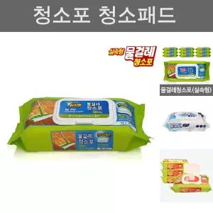 감동 실속형 대형 물걸레 청소포 캡형 15개 한박스/물걸레/청소/청소용/위생/가정용/바닥/세정/티슈/찌든때