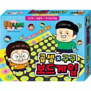 퍼즐사랑 보드게임 - 흔한남매 곱셈 X 구구 게임