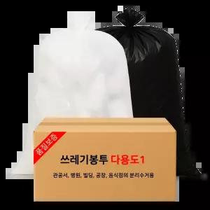 두꺼운 평판 비닐봉투 흰색 검정 100L 300장 90X110 재활용 쓰레기 분리수거 다용도1 특대