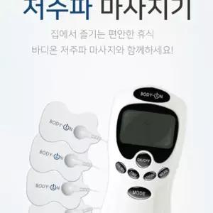 바디온 저주파 맛사지기/셀프/안마/지압/마사지/기/간편/맛사지/목/어깨/다리/승모근/허리/휴대용/경락