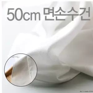 순면 면손수건 염색용 단체선물 거즈 등산용 고급 10장