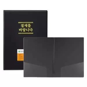 [VCMPX7CT]결재화일 일반형 결재판 흑색 A4 F699A-7 1개입