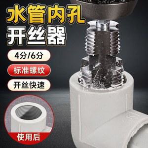 PPR PVC 플라스틱 파이프 외부 비트 나사산 배관 수도 내부
