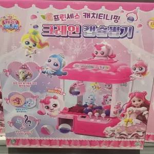 프린세스 티니핑 크레인캡슐뽑기