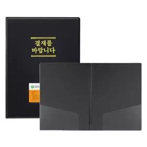 [하프클럽/알티피아]A4 비닐 결재화일 일반형 결재판 F699A-7 흑색 1개입