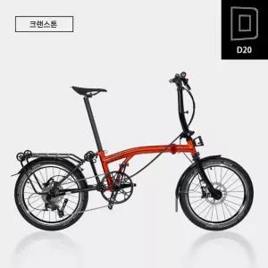 크랜스턴 D20 3단 접이식 자전거 미니벨로 알루미늄 합금 휴대용 20인치 10단 자전거