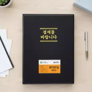 문화 보급형 결재화일 A4 일반형 서류 문서 결재판 사무용 포켓 파일 흑색 F699A-7