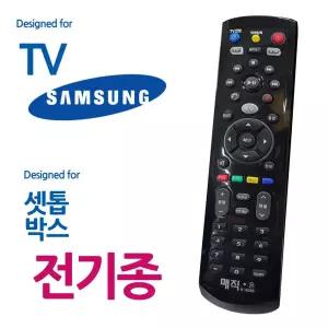매직on450블랙 삼성TV 전기종 셋톱박스 통합리모컨 리모콘 리모 고급 만능 티비 엘지 넷플릭스