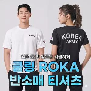 ROKA 로카 쿨링 반팔티 기능성 메쉬 단체 체육대회 행사 유니폼