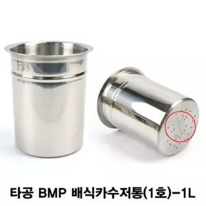 (1호 1L) 스텐 하단 타공 배식카 수저통/다용도/심플/숟갈통/식당용/수저/포크/보관함/가게/케이스/수저함