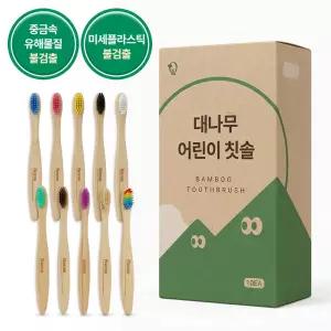 영퍼센트 대나무 유아 아기 어린이 칫솔