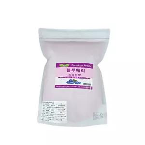 보아비다 블루베리농축분말 1kg