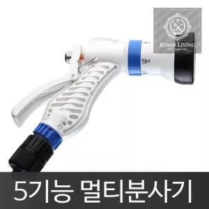 5기능 분사기 세차 원예 고압 물호스 물기 멀티 원예용 용고압