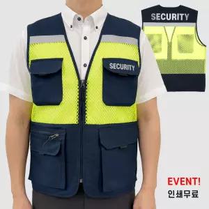 반사필름인쇄 보안 왕망사 조끼 SECURITY 시큐리티 안전 경비원 여름 조끼