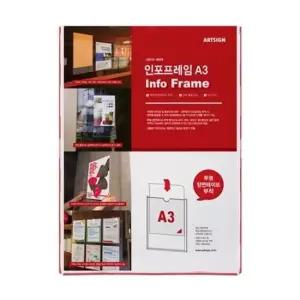 오너클랜 아트사인 A3 크기 안내판 297x420mm 포스터프레임 포스터액자 A3사이즈 297x420mm 투명아크릴