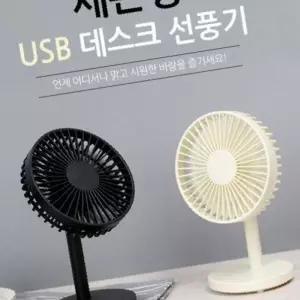 [홍스몰]USB세븐윙 탁상용선풍기 저소음 USB선풍기 미니선풍기 써큘레이터