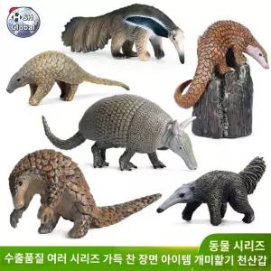 소품 개미?기 장식 낚시 소품케이스 거실 인테리어 아르마딜로 피규어 동