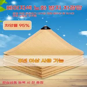 대형 선쉐이드 차광망 방수 비닐하우스 그늘막 테라스 사각 옥상
