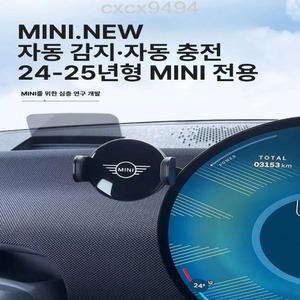 미니쿠퍼 4세대 핸드폰 거치대 악세사리 3도어 5도어 컨버터블 클럽맨 컨트리맨 전기차