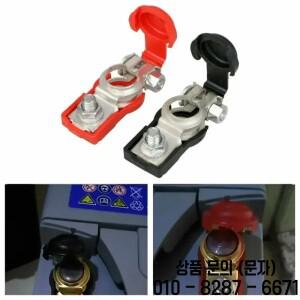 2Pcs 자동차 배터리 터미널 케이블 클램프 네거티브 탑 포스트 (도요타 용)