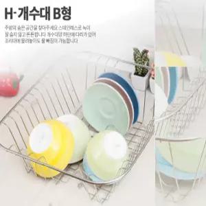주방 싱크대 식기건조대 B형 설거지 바스켓 개수대 거치대