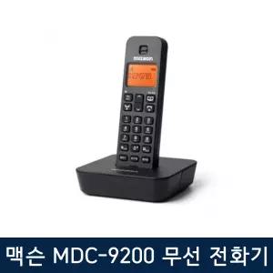 맥슨 MDC-9200 발신자표시 무선전화기 화이트 멀티핸디 추가 기능 통화중 대기 저전압 경고 휴대장치 키 잠금 