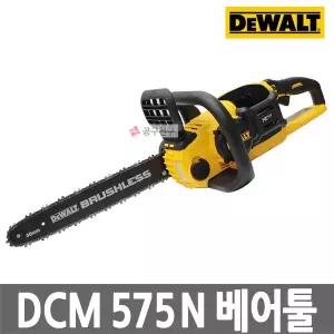 [디월트] DCM575N 베어툴 체인톱 충전 54V 엔진톱 절삭 40cm 본체만 90-28날