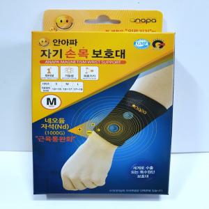 안아파 자기손목보호대