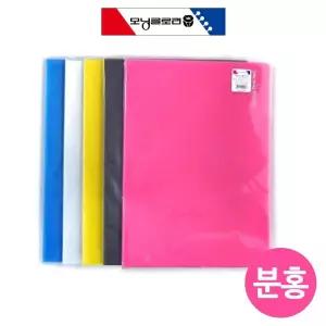 모닝글로리 PP 라이트홀더 A4 (10개) (분홍)/파일/화일/서류/보관/문서/보관함/종이/사무실/사무용/용품