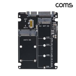 Coms BF469 mSATA M.2 NGFF B+M Key SSD to SATA3 변환 어댑터