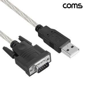 Coms BF551 USB to RS232 시리얼 컨버터 케이블 1.2m DB9M