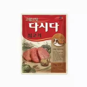 CJ 백설 쇠고기 다시다 1키로