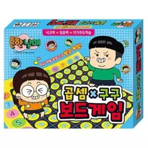 학습보드게임 흔한남매보드게임 곱셈 구구 공부 집중력 학습놀이 1P
