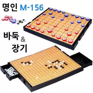 자석 바둑장기 바둑 보드게임 체스 바둑판 게임 놀이 오목 장기 M 소 양면 156