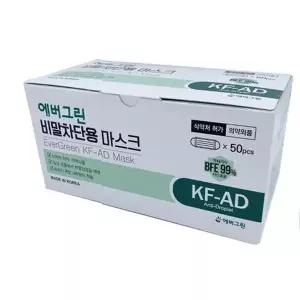 [하프클럽/셀러허브_여성트랜드패션]에버그린 마스크 용 KF-AD 국내생산 50매